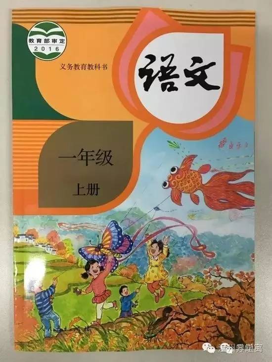 人教版小学三年级上册语文 表格式教案全册_人教版一年级语文上册表格式教案_人教版小学语文五年级上册表格式教案