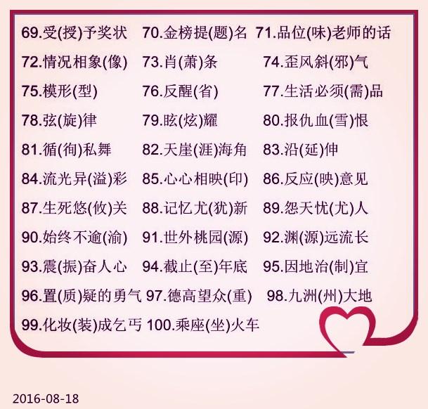 内衣好评语100字_外卖好评语30字通用(3)