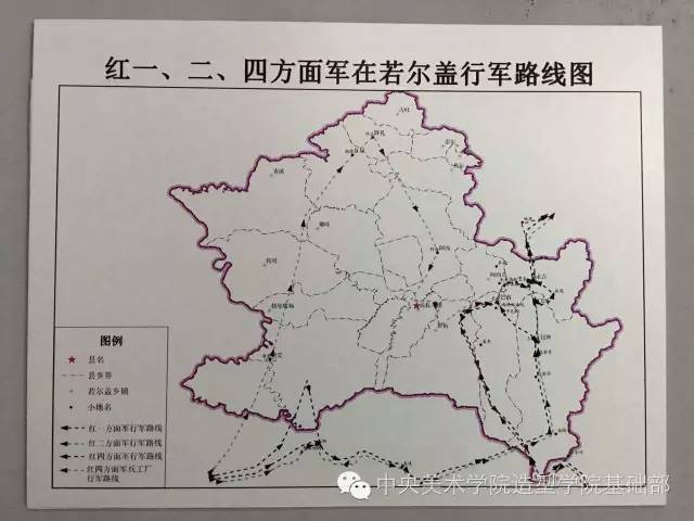 抵达红原县若尔盖地区.8月10日这就是:我的"再长征"的开始.