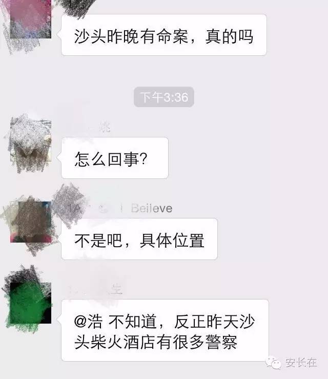 集安安人口_小花仙安安