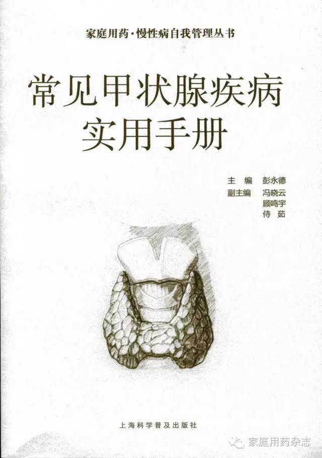 书中较为详尽地介绍了  关于甲减,甲亢,甲状腺结节,甲状腺癌等疾病的