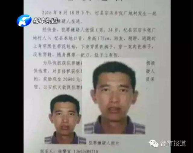 悲剧!开封一对夫妻被残忍杀害 警方通缉嫌疑人