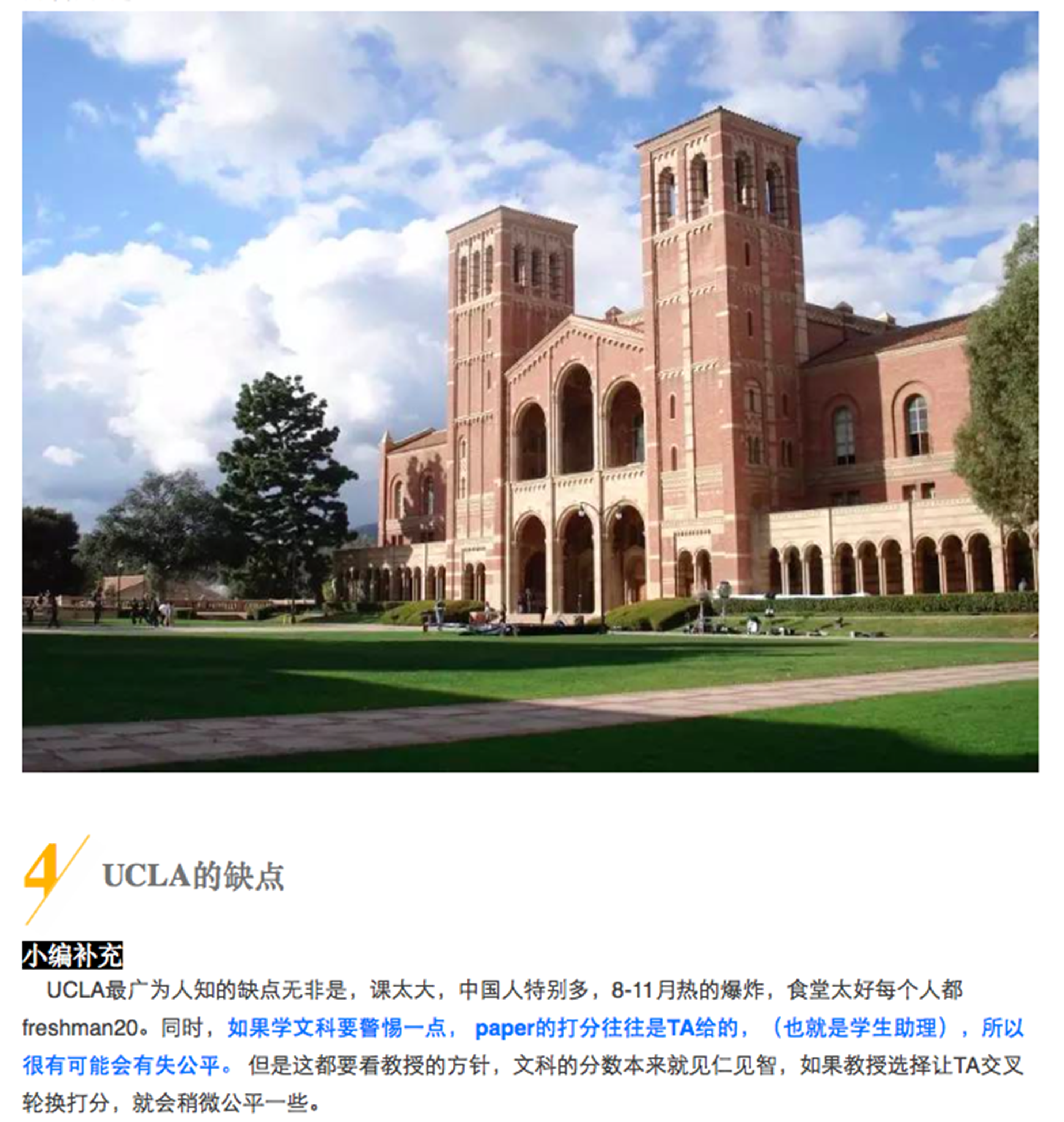 加州大学洛杉矶分校ucla|真正的大.学