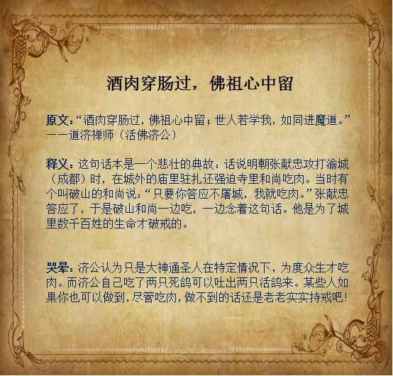 万什么什么言成语_成语故事图片(3)