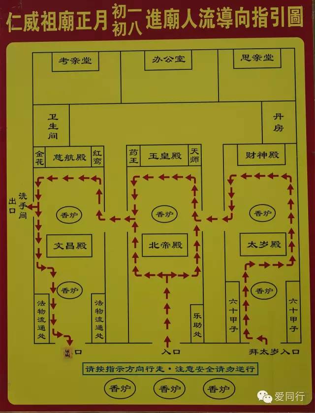 广州人"拜太岁"的正确姿势 · 仁威庙 | 干货