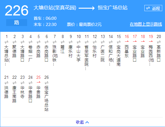 226穿梭在荔湾区和海珠区之间 终点站是大塘总站 在行走的"二层楼"