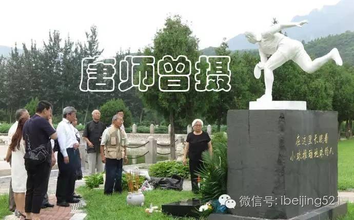 8月21日丨北京奇葩事儿:已故男乒国手庄则栋墓碑被喷黑漆