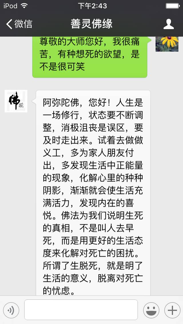 感恩,大师这样帮我挽回了感情!