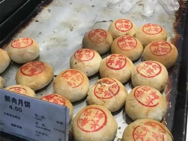 上海新东方烹饪学校带你吃魔都鲜肉月饼时间过