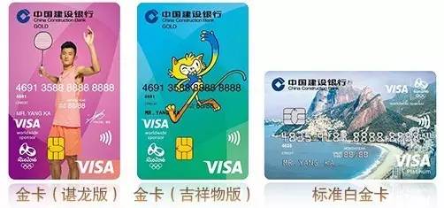 珍藏冠军卡,建行Visa奥运谌龙信用卡