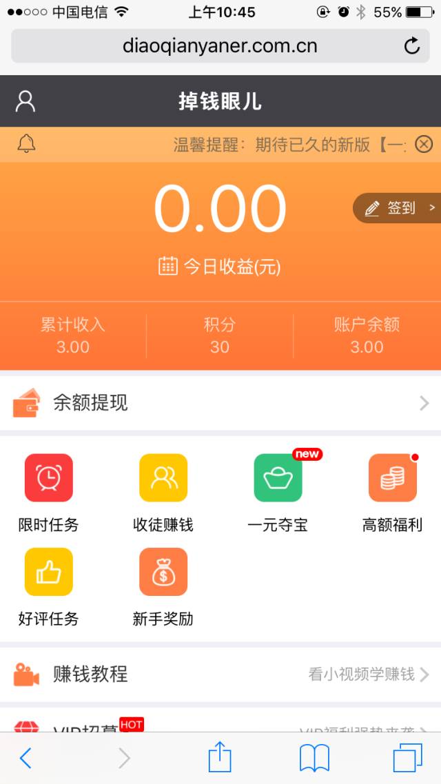 app推广招聘_招聘手机APP推广员(3)