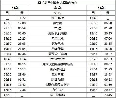 团体价960;软卧1723,团体价1345;高包1883,团体价1505k23次列车