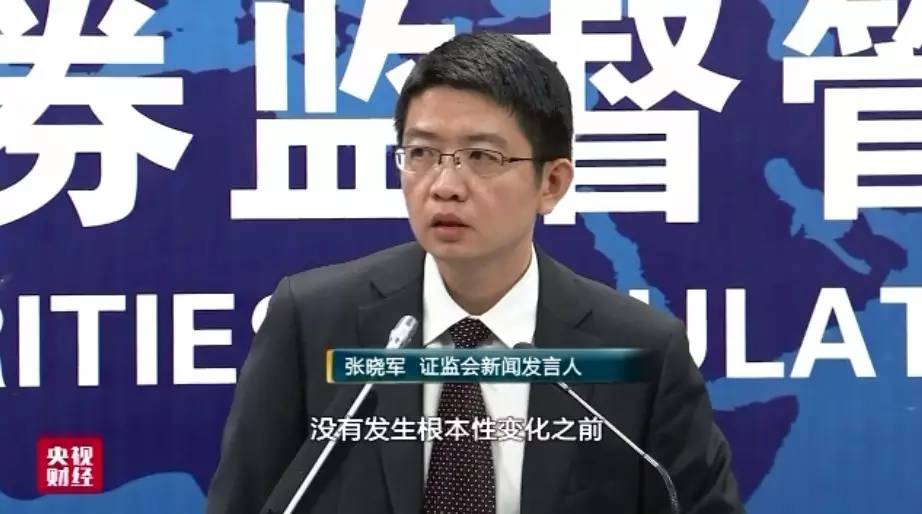 证监会新闻发言人 张晓军:根据有关规定,在对欣泰电气违法行为的认定