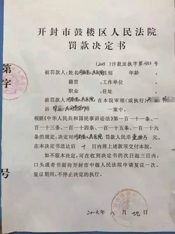 河南省人民医院关于某法院来院调取病历有关事