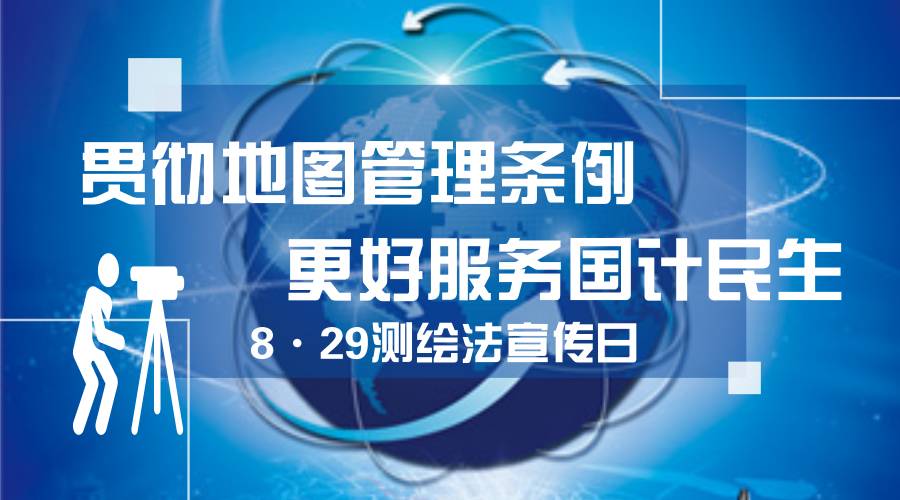 829测绘宣传丨测绘知多少:历史上我国的行政区划?