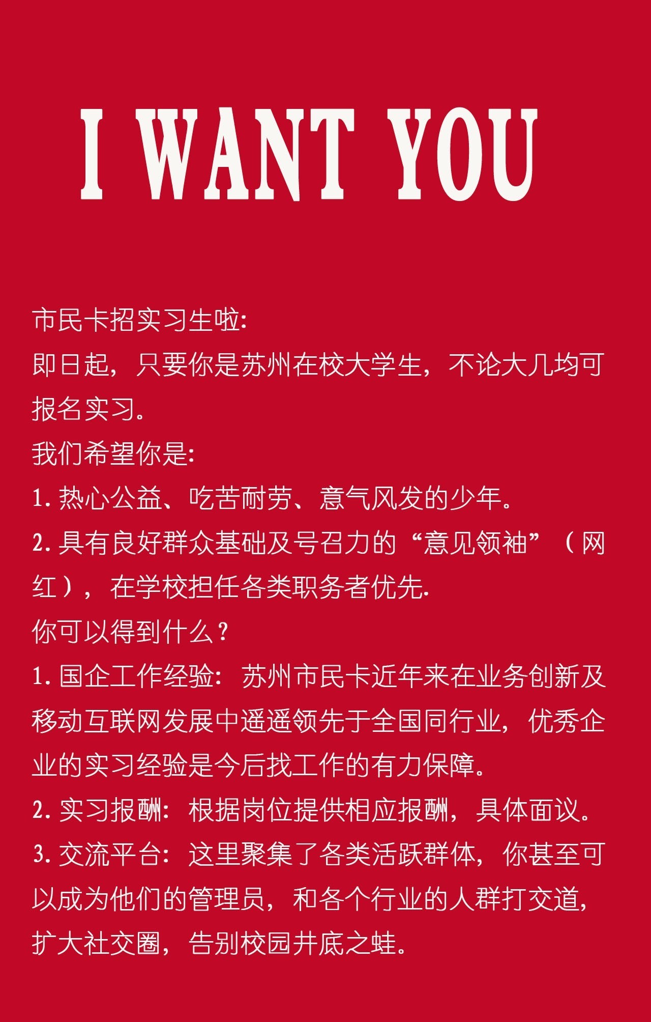 市民招聘_招人啦 贵州一大批单位正在招聘 统统都是好工作 千万别错过(2)