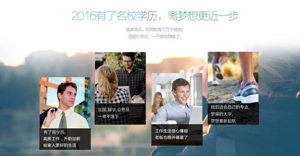 广东2016年新增自考主考学校和部分主考学校