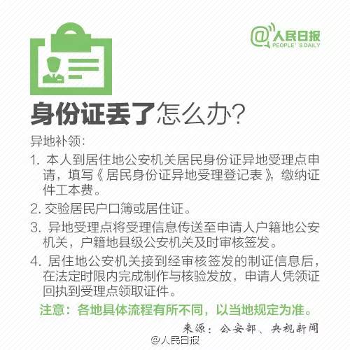 身份证复印件的正确使用方法,90%的人不清楚!为安全一定要看!