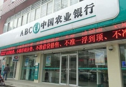 2017中国农业银行西藏分行高校毕业生专项招聘公告【200人】