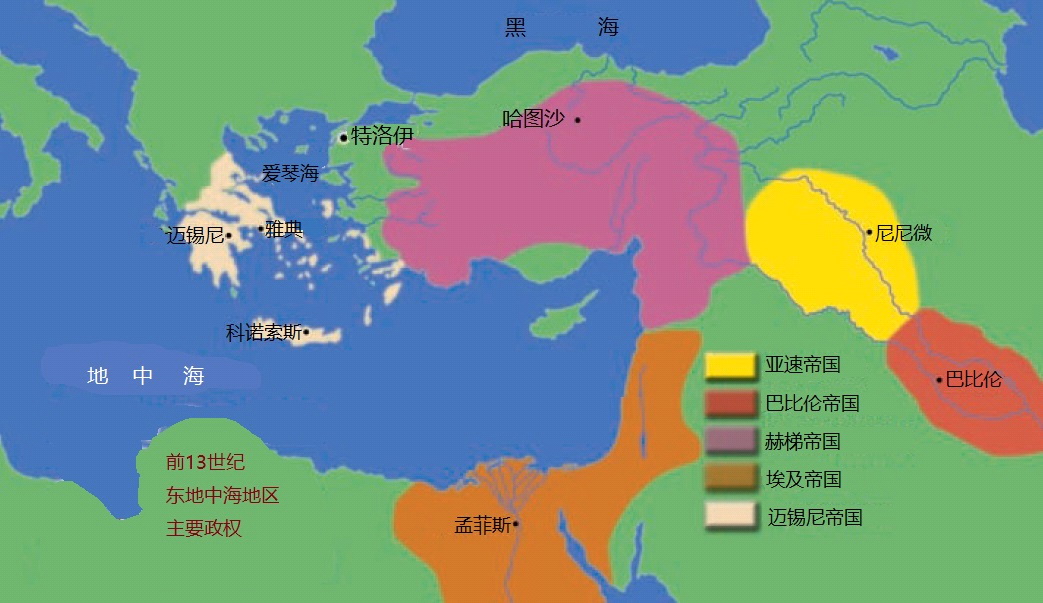 根据13世纪中叶,赫梯帝国文献,当时赫梯人和亚加亚希腊人确为特洛伊有