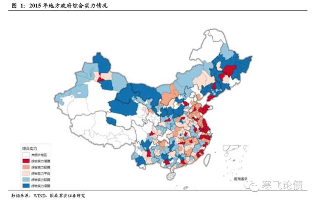 中国地方政府评级手册(2016版):地级市篇