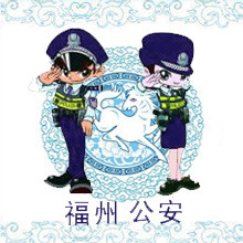中秋节,福州民警在抗台风中守护您的团圆!