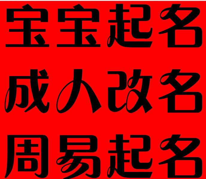 如什么什么宝成语_成语故事图片