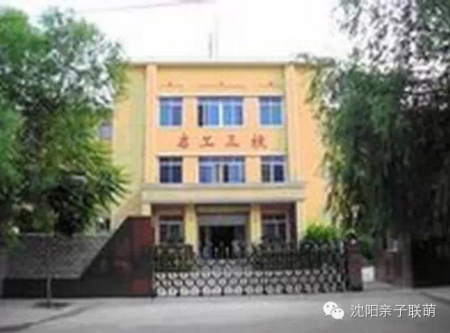 10,沈阳市铁西区启工街第三小学