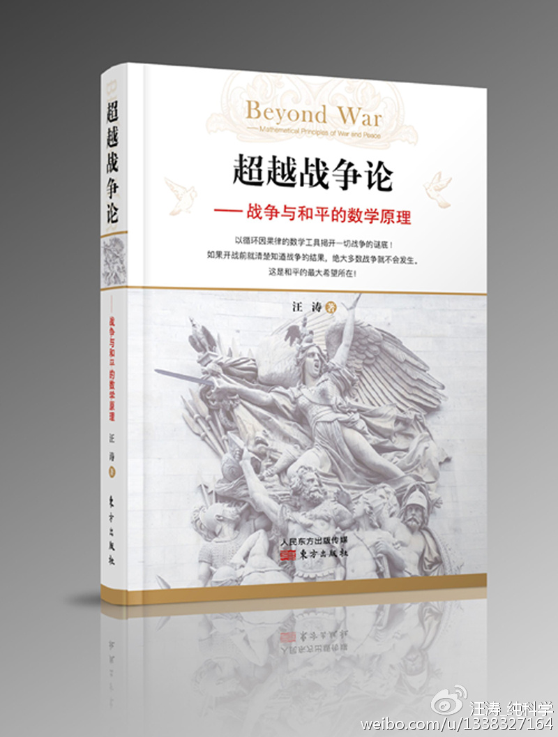 人口论作者_他提出计划生育,却有一妻一妾,生下7个子女,13岁的小妾还是女儿同(2)