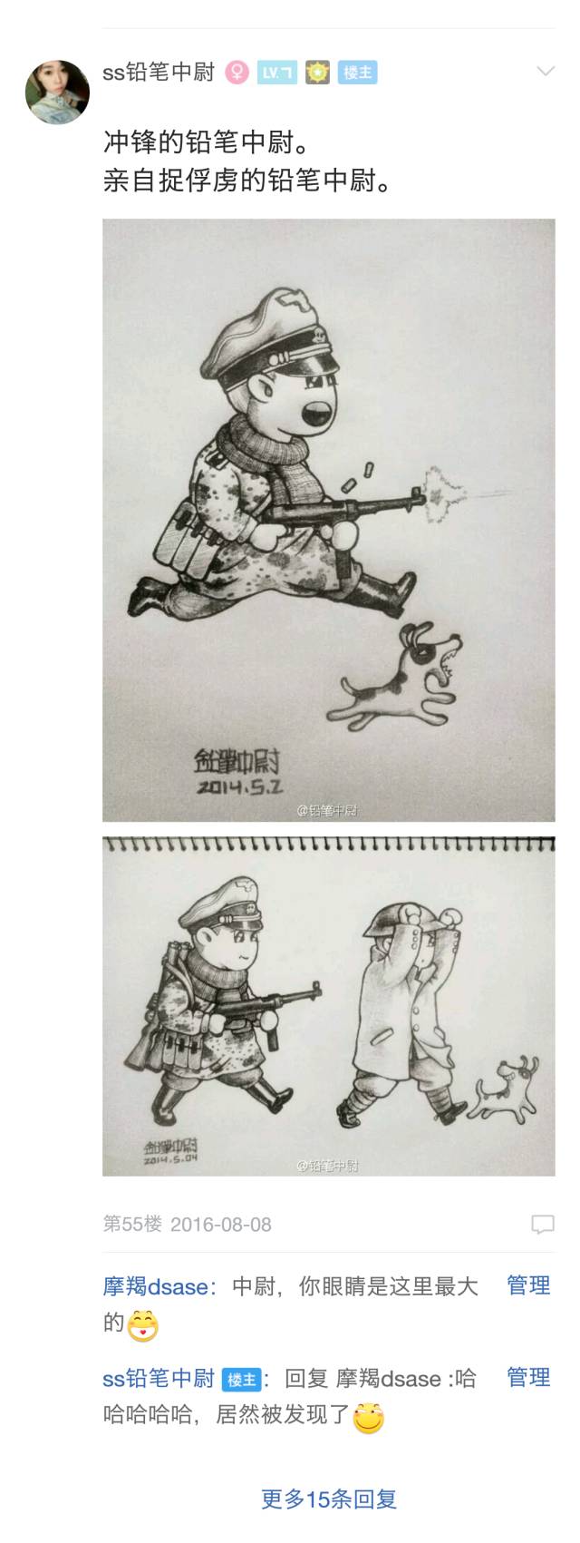 铅笔中尉的战争漫画作品集:你能认出这些武器和军服吗?