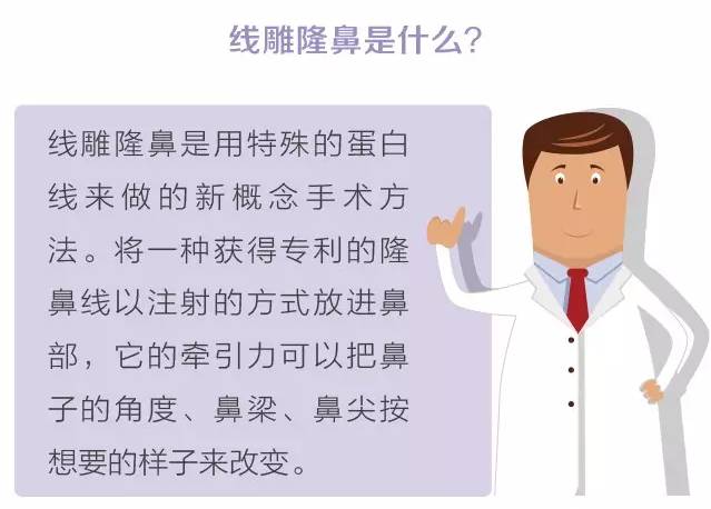 线雕隆鼻?满足你对完美鼻型所有要求!