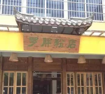 这些好评如潮的早餐店绝对让