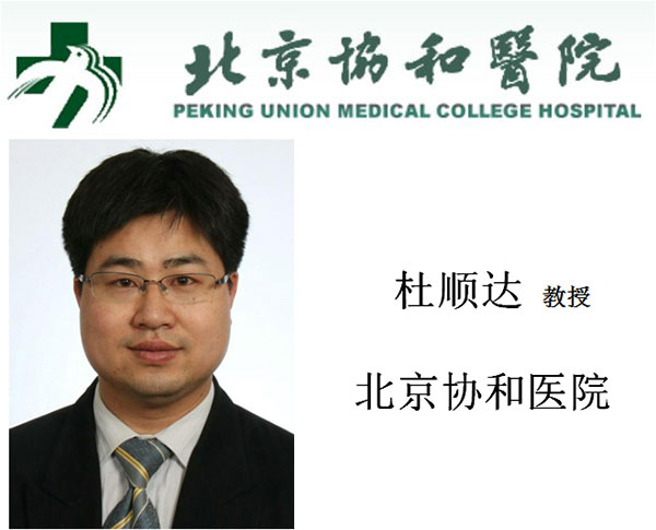北京协和医院前沿课题GSA肝功能评估新突破