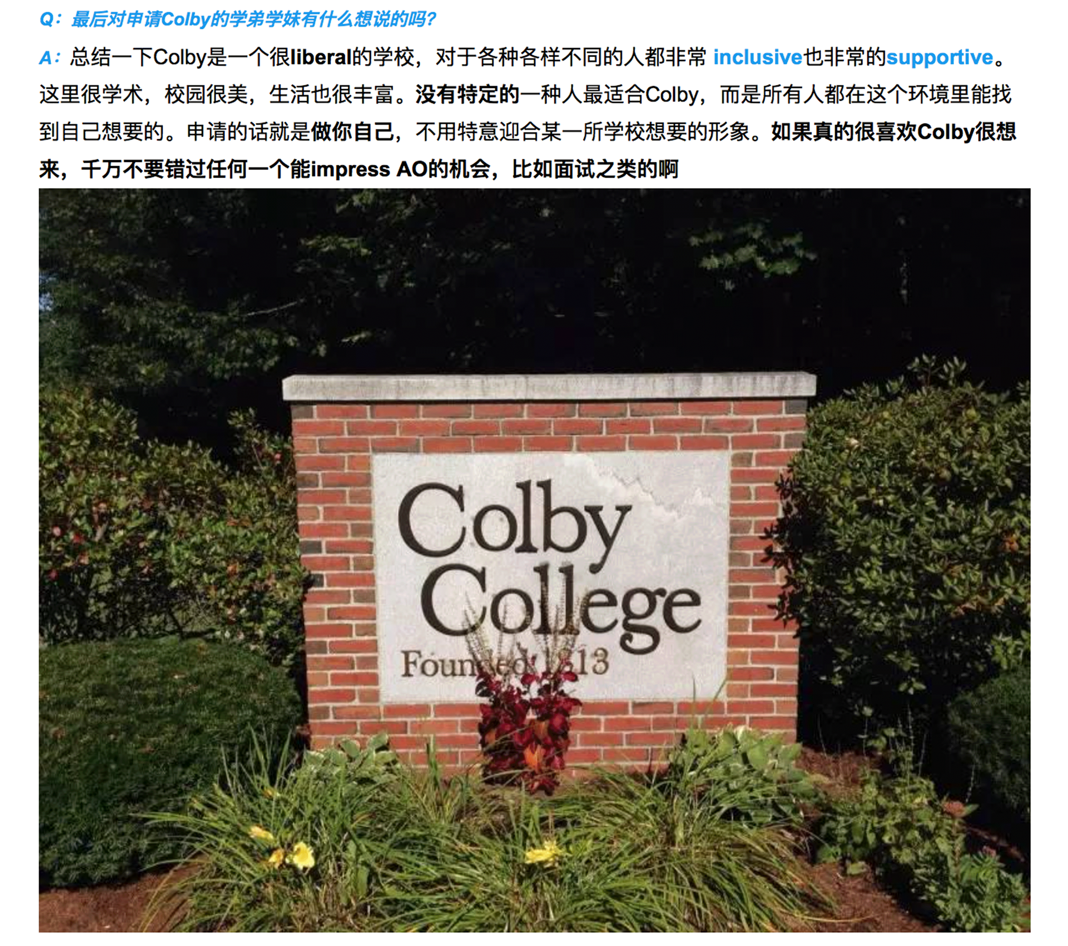 科尔比学院colby college|浪漫了多少人的大学梦