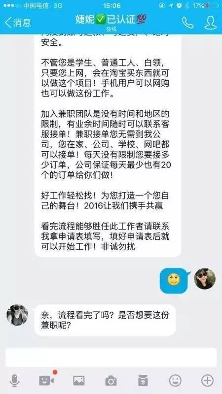 不知道有多少人上当了!这个绝对是骗子