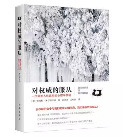 死亡实验的心理学原理_死亡实验(2)