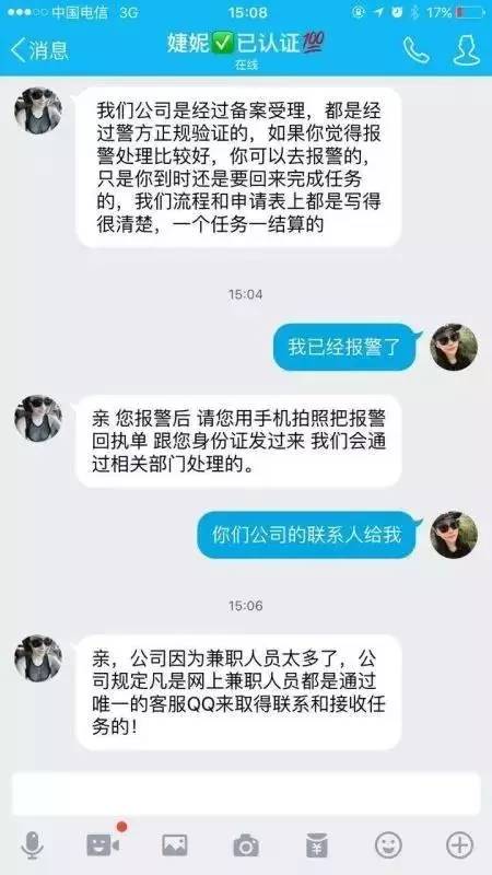 不知道有多少人上当了!这个绝对是骗子