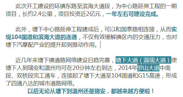 瑞安塘下人口总数_瑞安塘下郑国勇简介