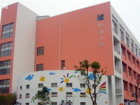 杨浦最被低估的小学