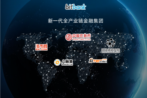 Bitbank比银集团参展中国区块链产业大会