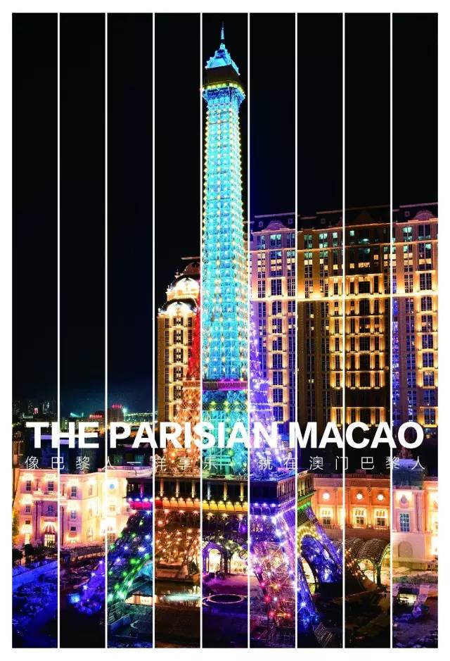 澳门有座166米高的巴黎铁塔,上演超炫音乐灯光