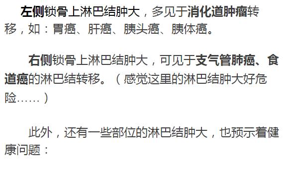 耳前淋巴结肿大怎么办_症状查询_39健康网颈部双侧淋巴结