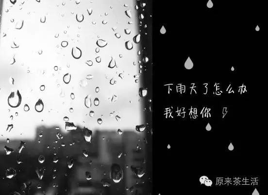 有一句关于雨的非常感人的台词——每当天空下雨的时候那就是我在想你