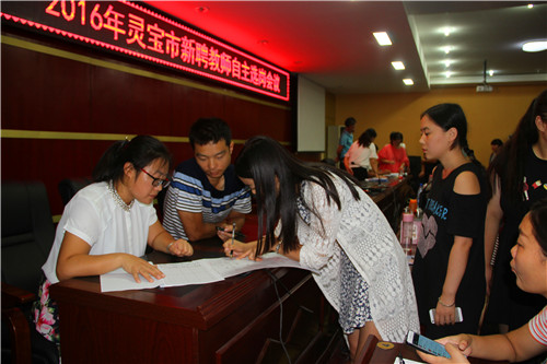 灵宝市160名新招聘教师公开自主选岗