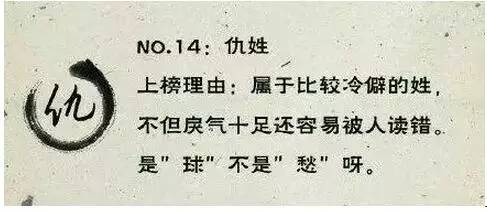 姓易人口_表情 2018年 百家姓 出炉新生儿爆款名字是这些...... 新闻 央视网 cc