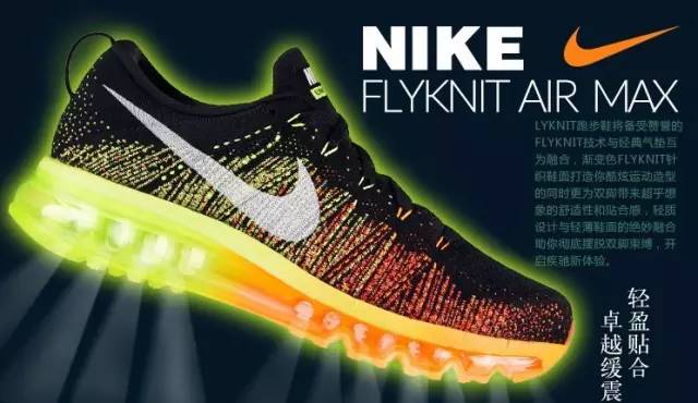 耐克正品 彩虹飞线夏季超薄 flyknit air max 气垫跑步鞋 团购2折!