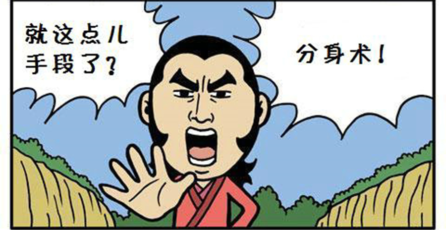 分身术之觉醒-啦啦队之术!-恶搞漫画图