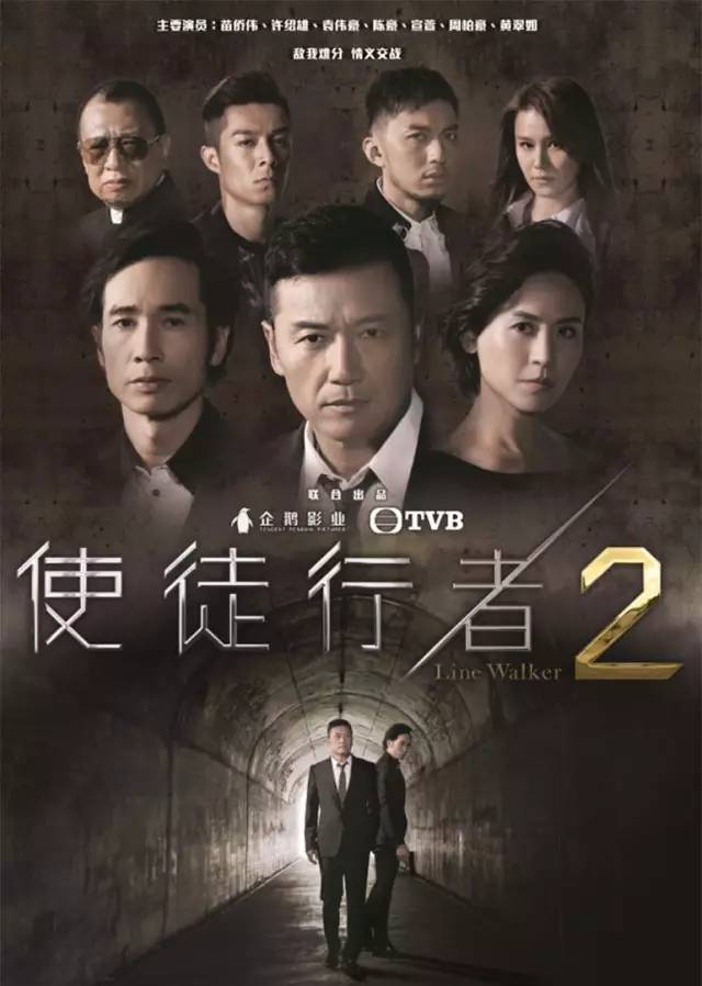 当然辣 除了这些老戏骨外 《使徒行者2》新注入的演员 势必(感觉)为此