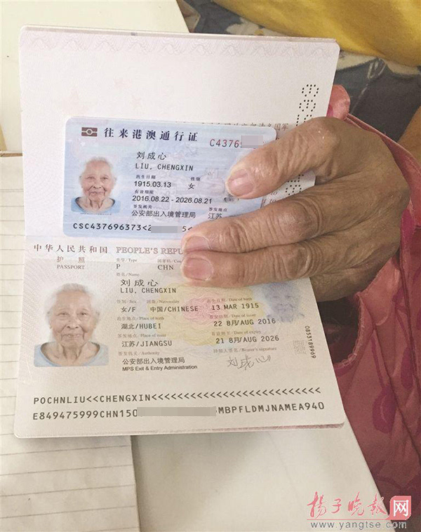 无锡101岁老人办护照:世界那么大,必须去看看