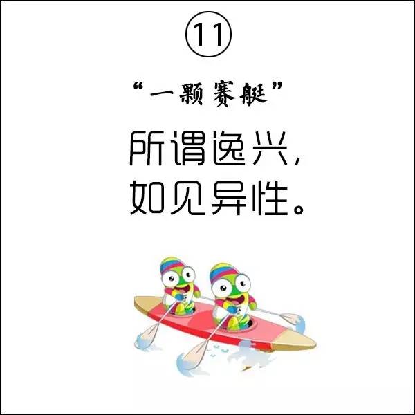 猜成语言意是什么成语_疯狂猜成语言弹簧是什么成语 答案图解(2)